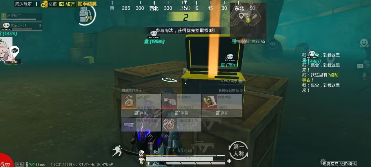 和平精英辅助工具的功能与优势的配图，内容相关：购买辅助时，优先选择担保交易平台或官方发卡网，避免私下转账。部分骗子会伪造辅助界面，实际发送病毒文件...